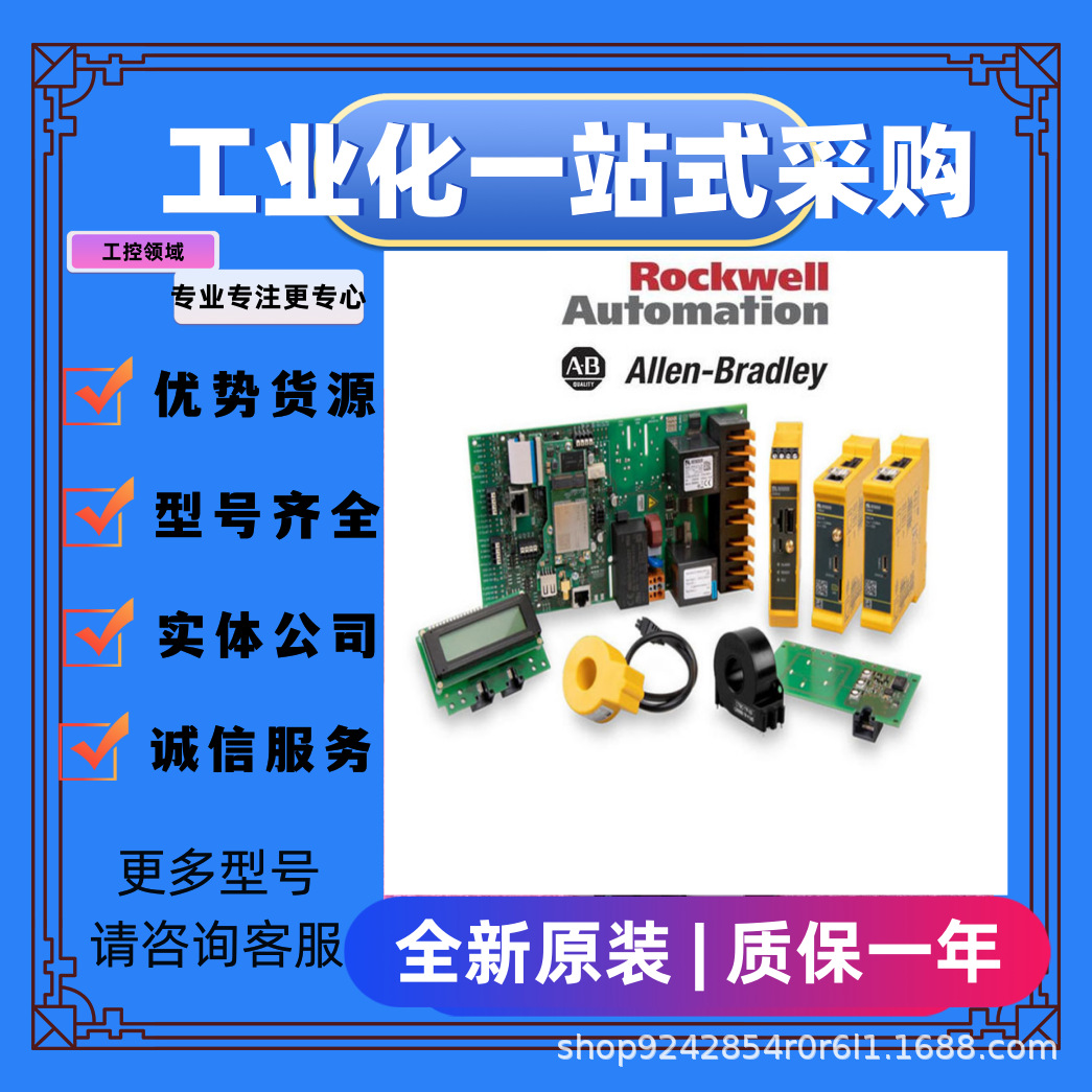 1746-NGC 工 控配件 议价 模拟量模块美国ab    电子模
