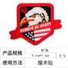 Embroidered flag eagle* Velcro [0.1 yuan each for rough surface]