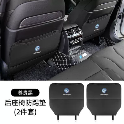 Suitable for Volkswagen Tiguan Chair back anti-kick pad - volkswagen-anti-kick-pad-half-packoriginal-car-black-1-pair