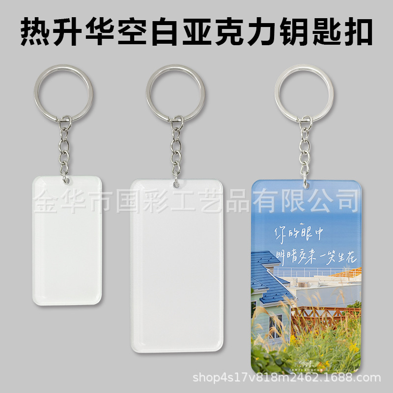 Sublimation Single-sided Printable Keychain Creative DIY Printing Thermal Transfer Blank Acrylic Keychain