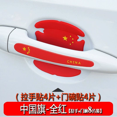 Portal Wrist — Anti-collision Strip Anti-scratch Scratch Sticker - chinese-flag-all-red-handle-door-bowl-8-pieces