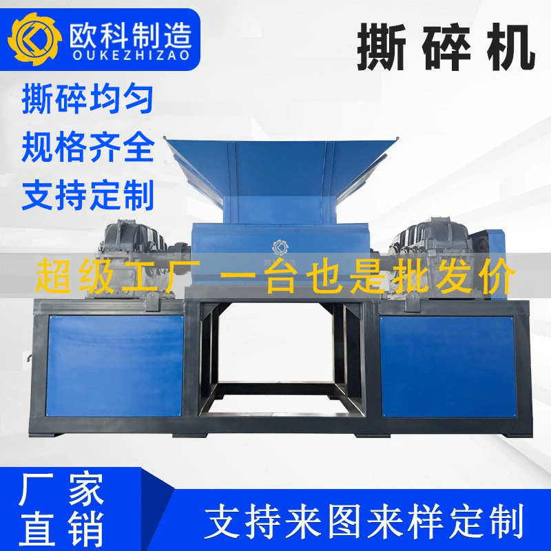 大型撕碎机多功能双轴工业废铁垃圾塑料蓝桶木材机头料破碎机