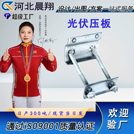 光伏支架;其他紧固连接;螺栓