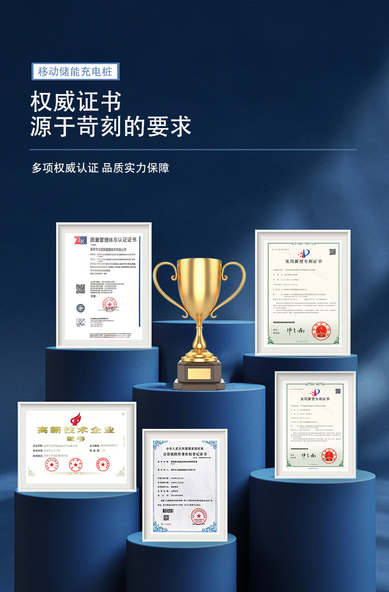 26度电充电桩-详情页_02_04