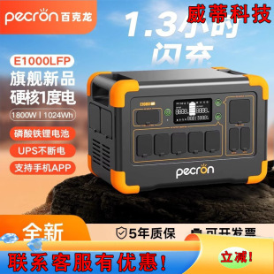 PECRON �ٿ��������Դ110V E1000LFP 2400W��Ҏ110V̨��1800W