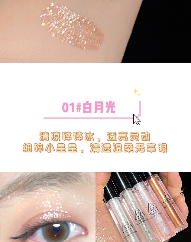 2301液體眼影詳情汐儀化妝品_04