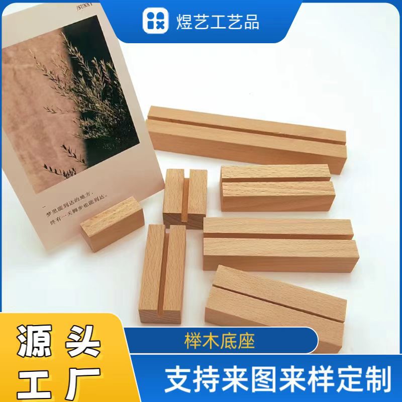 Acrylic Beech Base Postcard Solid Wood Table Calendar Base Wooden Card Holder Advertising Calendar Card Holder