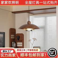 中古风胡桃木纹复古餐厅吊灯2025新款全光谱护眼饭厅吧台飞碟灯具