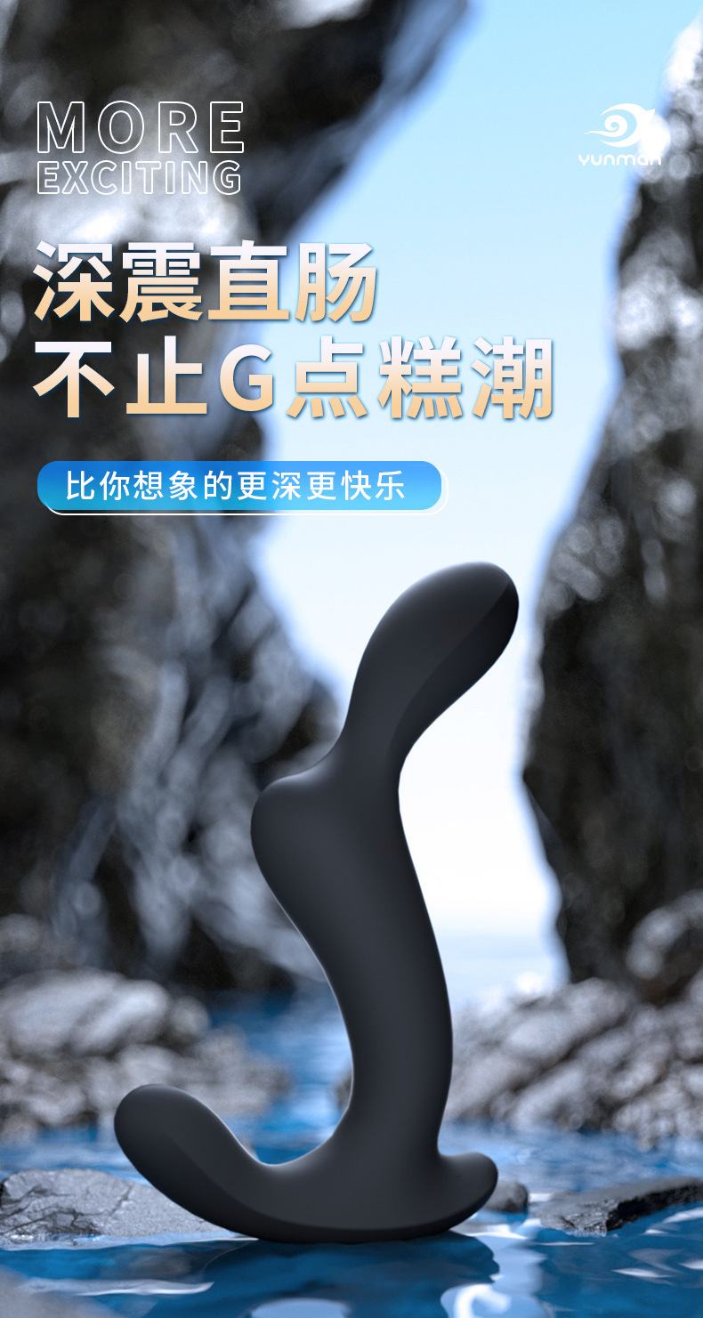 Remote Control Triple Vibrating Prostate Plug, Deep Anal Toy for Men, Silicone — detail image 1