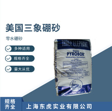 美国五水硼砂 V-BOR三象牌硼肥原料高硼玻璃纤维陶瓷用