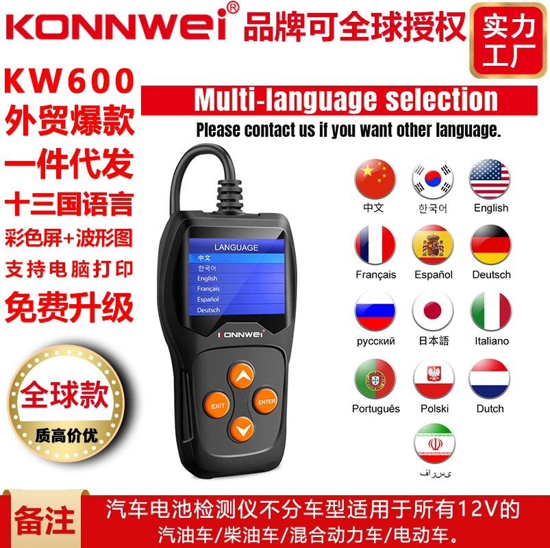 KONNWIE KW600 12V Детектор автомобильных аккумуляторов Детектор автомобильных аккумуляторов Автомобильные Аксессуары