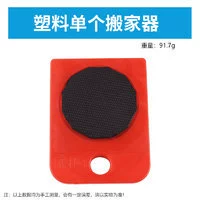 5‑шт triangle iron moving device activity Wanxiang wheel portable heavy object moving tool