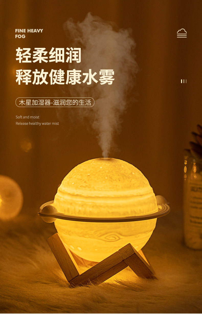 木星加湿器-详情3_01.jpg