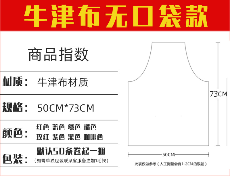 广告围裙定制logo印字定做牛津PVC防水围裙批发宣传礼品围腰订做详情3