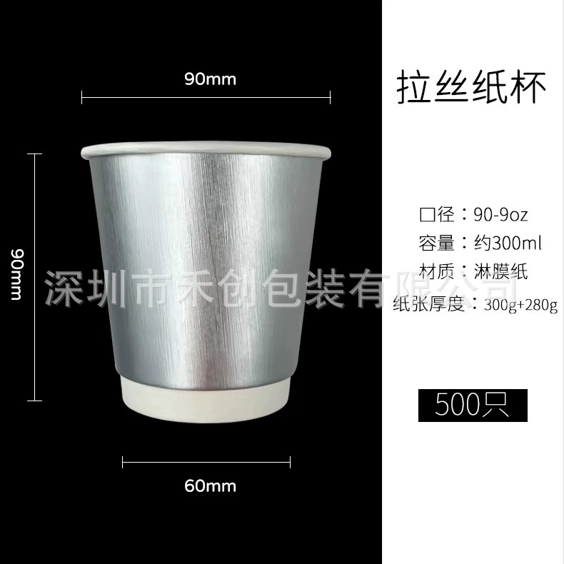 Одноразовый бумажный стакан 90 кофе Cup 9oz полый двойной слой tropical теплоизоляционное покрытие латунный/серебристый кофе cup 300ml