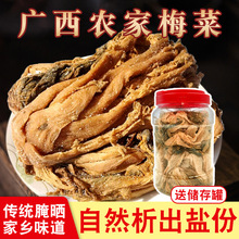 广西梅菜干灵山特产咸菜整棵农家手工自制惠州梅菜肉饼梅菜扣肉菜