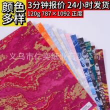 厂家直供120克特种纸礼品礼盒专用花纹包装纸压纹纸发泡艺术纸