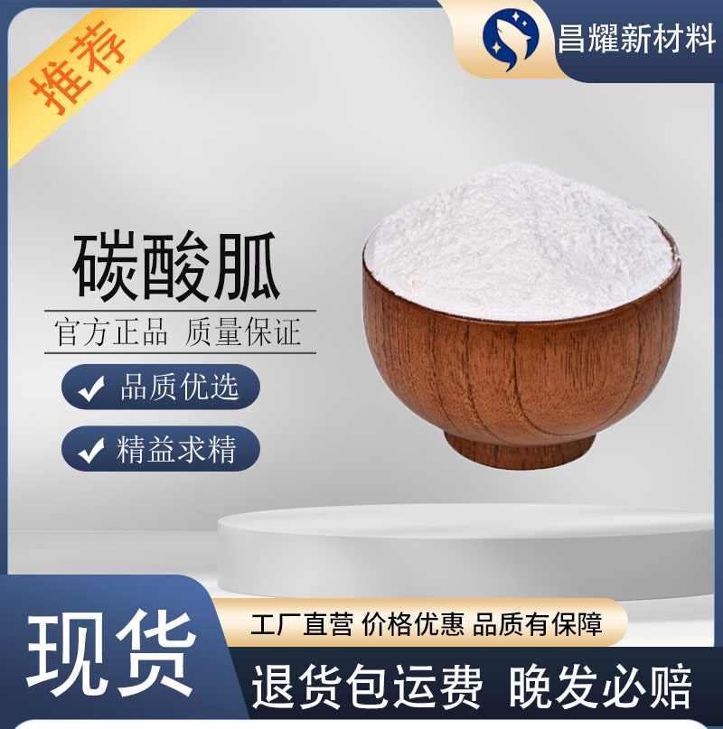 碳酸胍 99%含量 工业级 源头工厂 碳酸胍