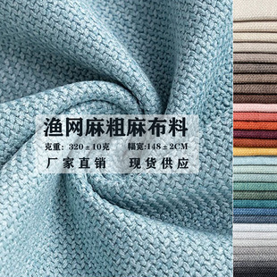 加厚麻布粗布做沙发布料亚麻棉麻面料硬包软包抱枕坐垫素色-阿里巴巴