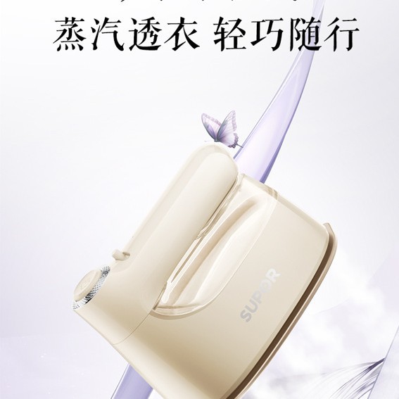Supor Garment Ironing Machine Electric Iron Portable Ironing Clothes Supor Handheld Garment Ironing Machine Gh-203C