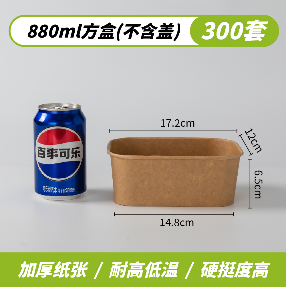 商用卸売り使い捨てクラフト紙ボウル包装箱軽食果物外食弁当箱分解性製品蓋付き