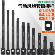 1寸风炮套筒重型接杆加长气动接杆3/4寸加厚风炮延长接杆接头扳手