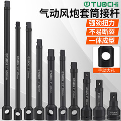 1インチ風砲スリーブ重型ジョイント延長エアジョイント3/4インチ厚さ風砲延長ジョイントレンチ