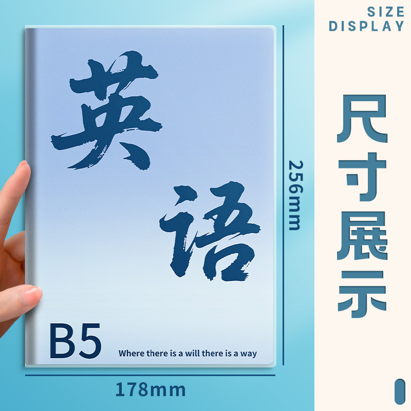 9科目本b5高中初中生专用课堂笔记本作业本加厚英语本分科目本子|undefined