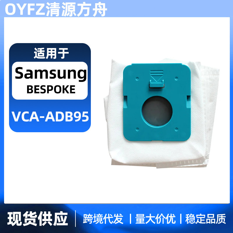 Suitable for Samsung Bespoke Jet Vacuum Cleaner Vca-Adb953 Vs20A95923W Dust Bag