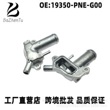 19350-PNE-G00�����ڱ���CRV ˼��ʱ�ϳ�ˮ����� ��տ��Ʒ�����