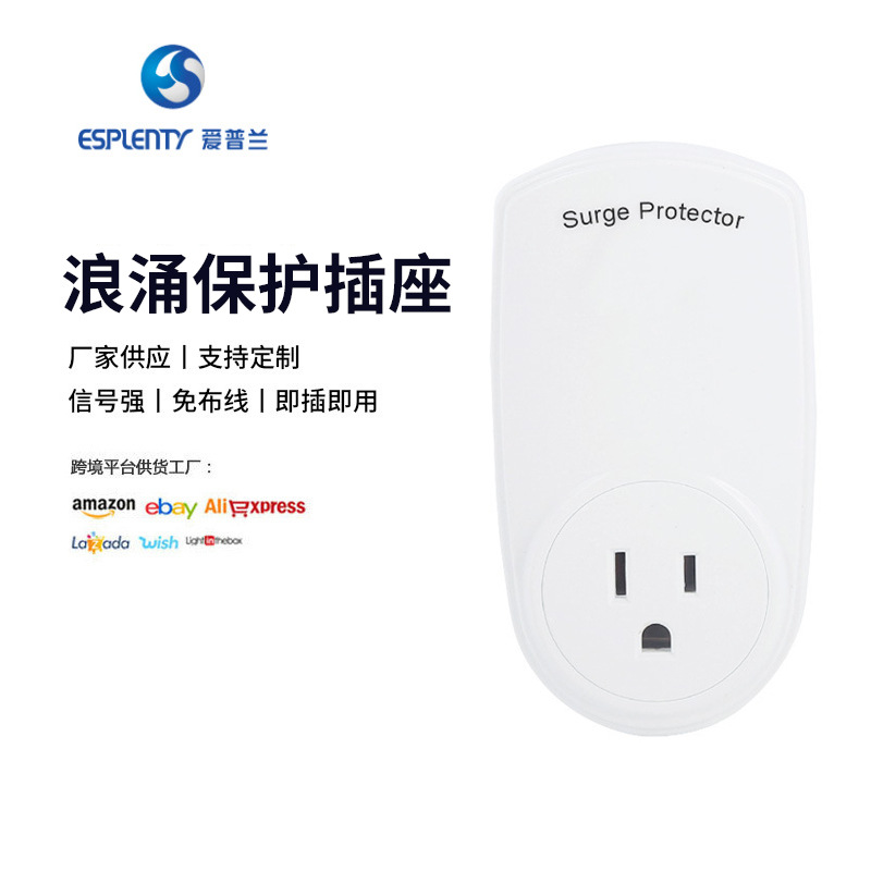 厂家供应浪涌保护功能插座 酒店家用无线插座 无线遥控插座