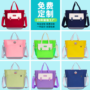 Customized Three-Use Shoulder Bag for Primary School Students, Satchel Crossbody Bag, Training Tutoring Class Tutoring Bag with Printed Logo
