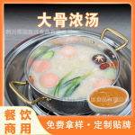 大骨浓汤猪骨高汤浓缩商用骨汤膏骨头汤宝白汤米线麻辣烫调味料粉