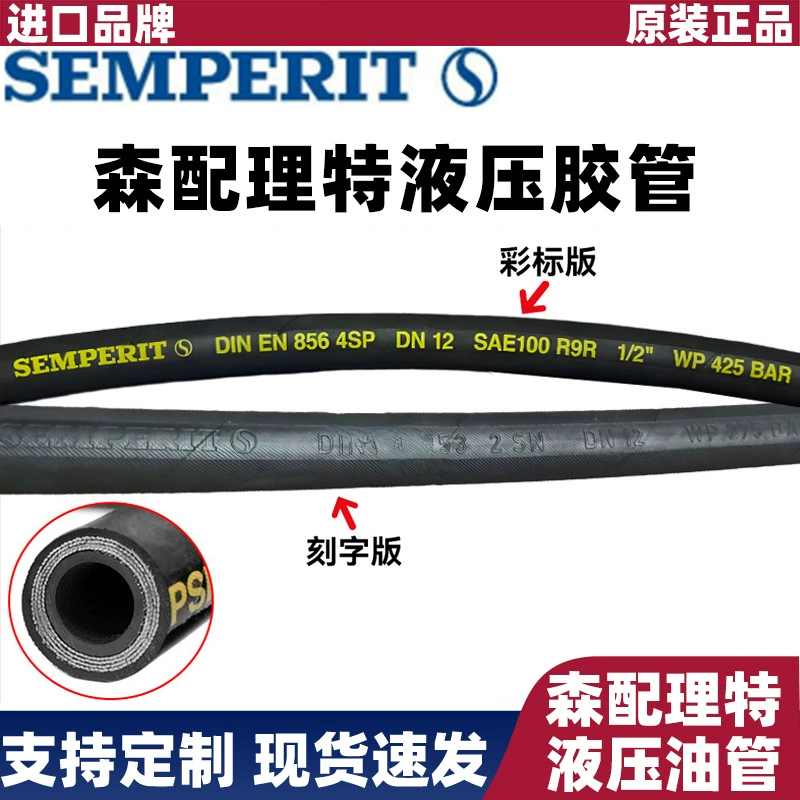Гидравлический шланг Semperit высокого давления со стальной оплеткой, резиновый маслопровод для строительной техники