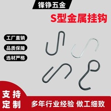 供应置物架收纳挂钩不锈钢s形挂钩家用厨房S型S型挂钩双头大小s勾