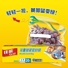 佳能密封袋食品级20只大号收纳分装保鲜冰箱家用外出辅食密封储存