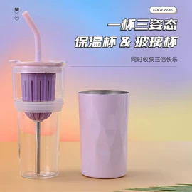 保温杯;玻璃杯;塑料杯