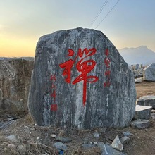 村标石免费刻字石竖立石 景观石泰山石立石门牌石厂家现货