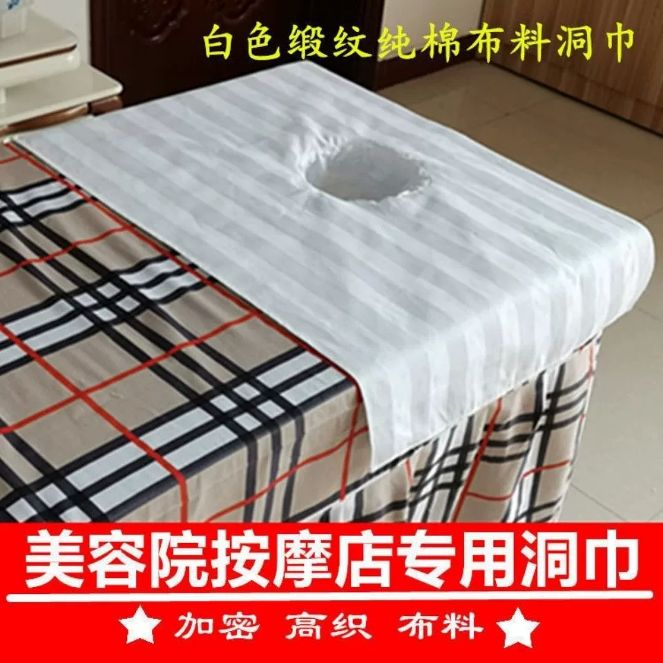 Полотенце для магазина красоты, различные тряпки с отверстиями, полотенце для подушки с отверстиями, массажное полотенце, можно настроить Lingyue