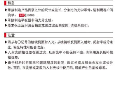 OptoSigma西格玛光机 NPCH-15-2660 非偏光立方体半反射镜