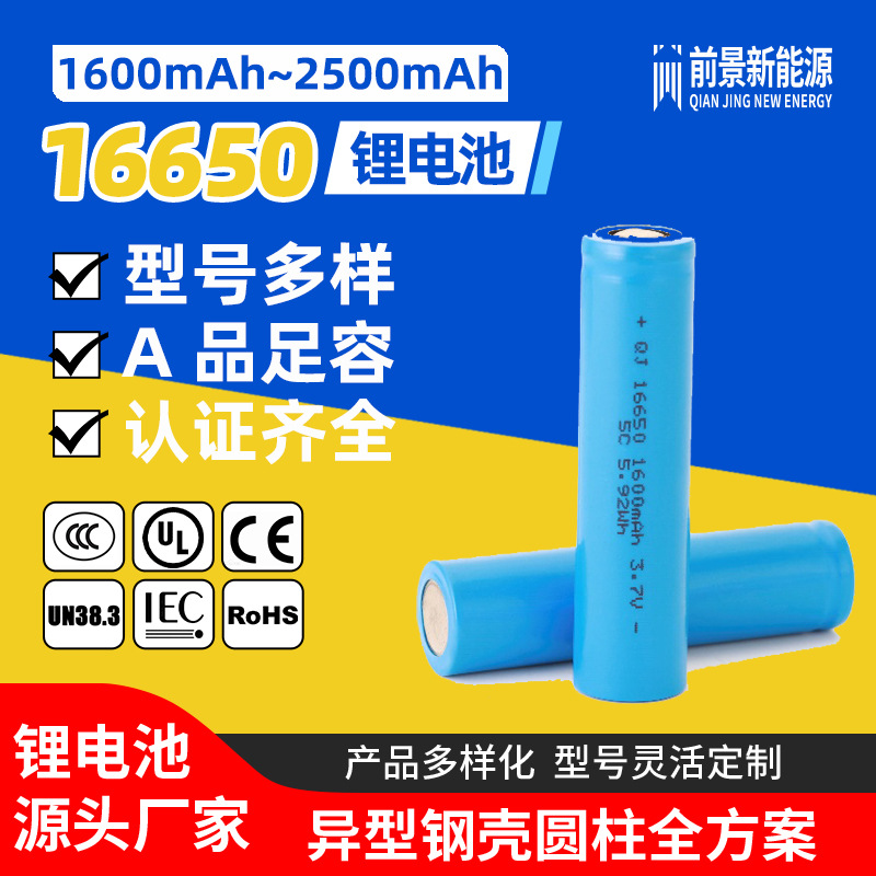 16650 Lithium Battery 1600/1800/2000 Mah 3.7V Protection Board Beauty Instrument Flat-Head Lithium-Ion Battery Cell