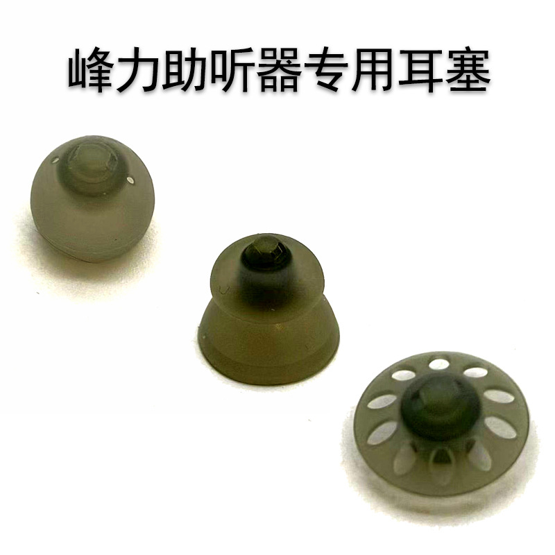 Phonk Audi Shencai Tianlang audífonos tapones para los oídos tapones para los oídos de doble capa abiertos tapones de silicona huecos con cabeza de hongo negro