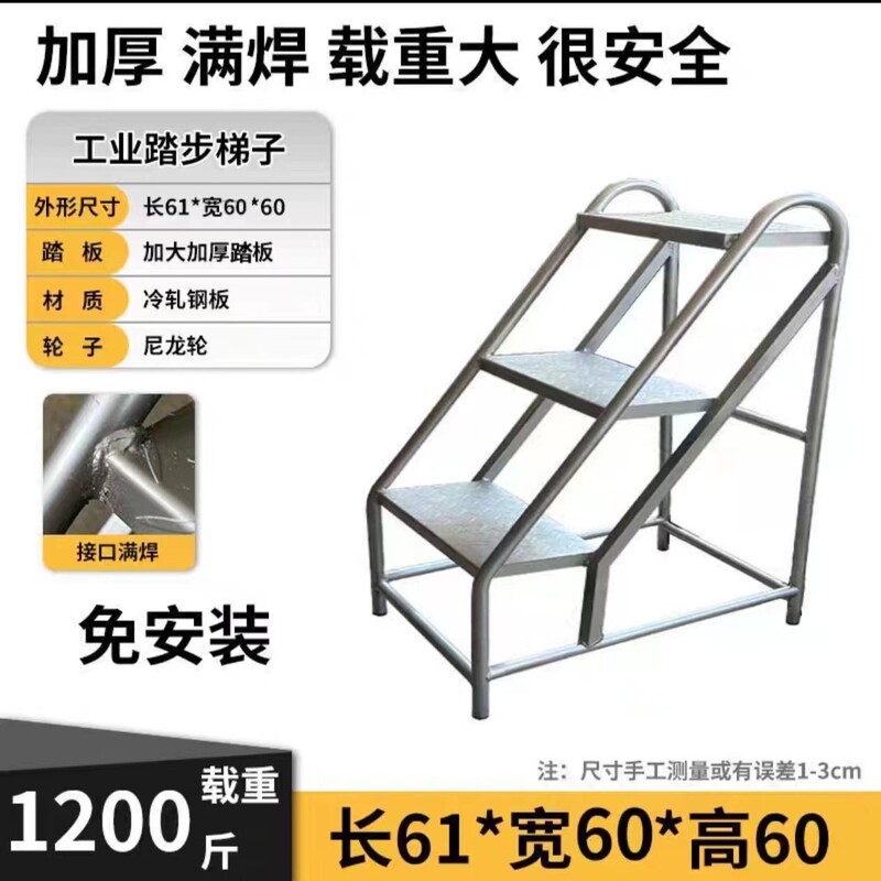 ステップ階段は、移動式工業用はしご、多機能手すり付きはしご、厚みのある昇降工事用はしご、車輪付きはしごとして、耐荷重性を強化しています。|undefined