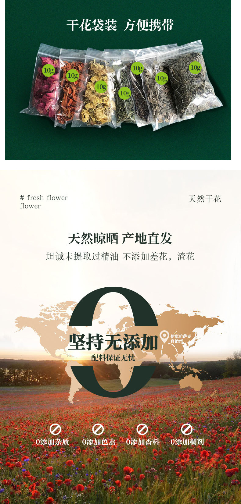 鲜花详情_09