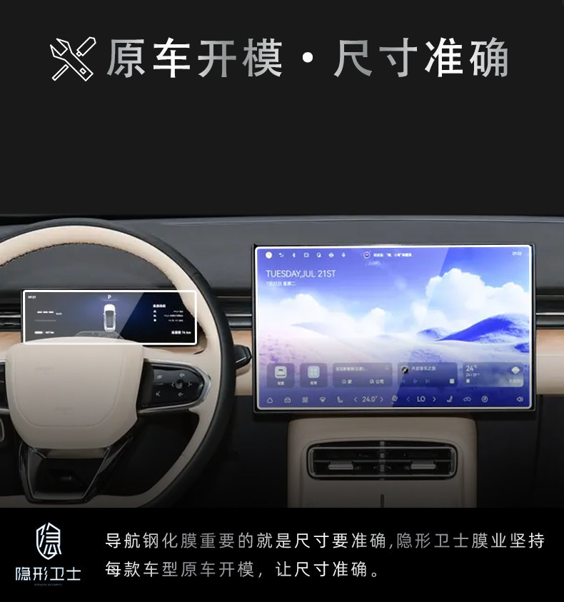 Suitable for Chery Fengyun T7 central control navigation instrument interior screen protective tempered film car interior decoration modification accessories