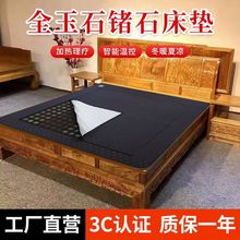 托玛琳床垫玉石锗石加热床垫智能控温养生理疗双温双控冬暖夏凉