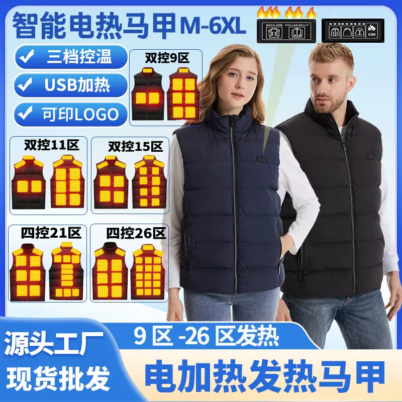 跨境USB加热衣服发热电热马甲秋冬立领防寒情侣款发热服电热马甲