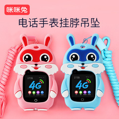 適配P6/P8/P9/P6pro款電話手錶咪咪兔電話手錶保護套TPU環保吊墜