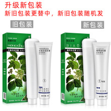 【48小时发货】美发产品用品批发帝欧染发剂黑色染发膏 黑油350ml