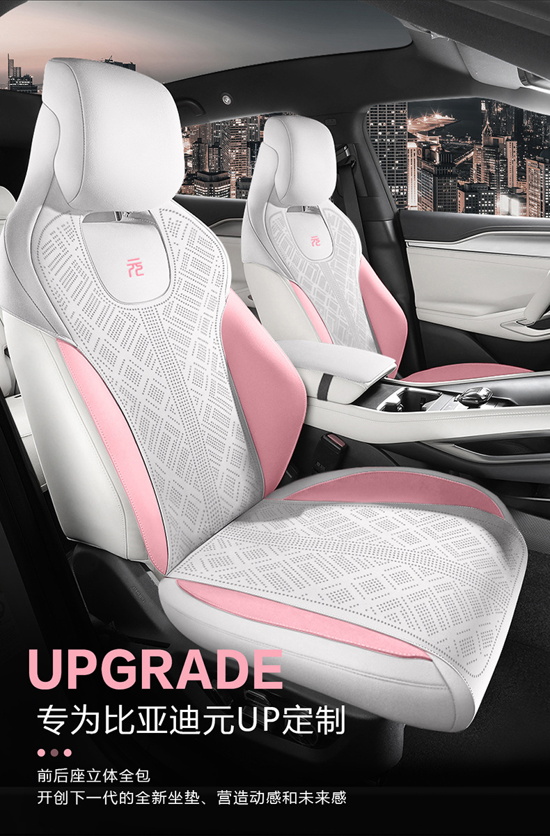 Directly from the manufacturer: Custom-fit suede saddle pad for BYD Yuan UP second generation, breathable car seat cushion, specialized seat cover